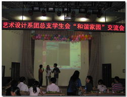 2008年春季學院文體活動專題策劃方案