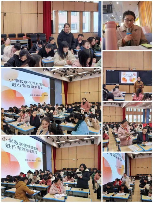 享數學盛宴，促期末復習 龍巖市實驗小學教育集團舉辦數學復習課主題教研活動，深化企業形象策劃